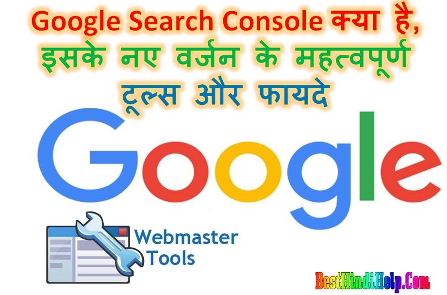Google Webmaster Tools New Version Full Details in Hindi