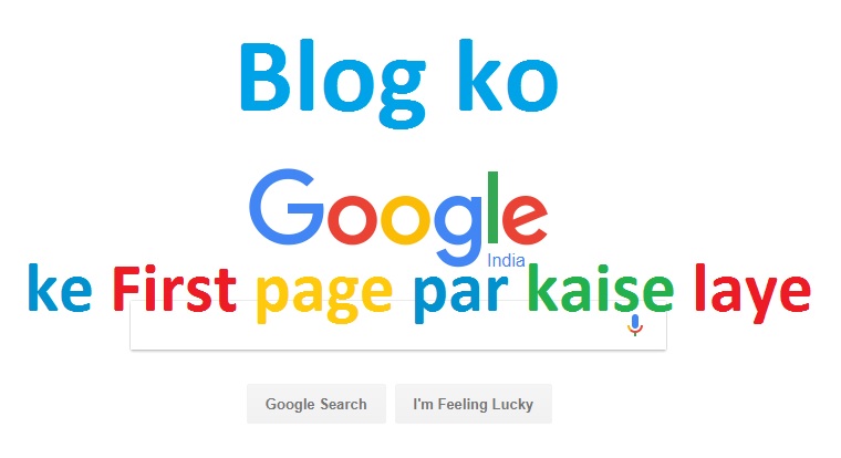 Blog की पोस्ट को Google में पहले पेज पर रैंक कैसे कराये besthindihelp
