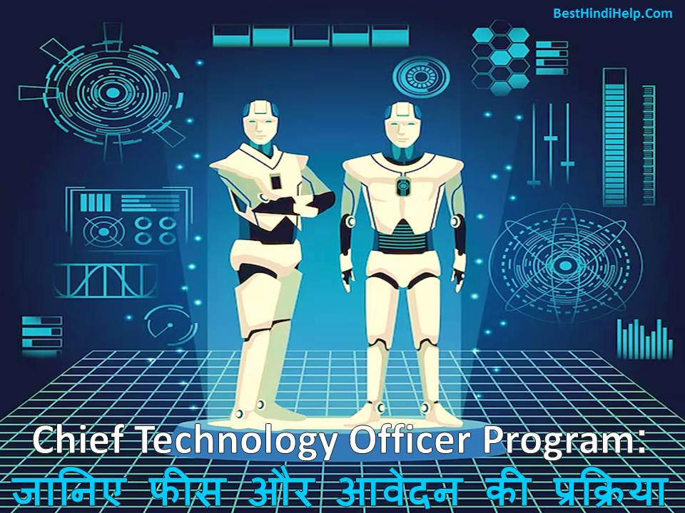 Chief Technology Officer Program