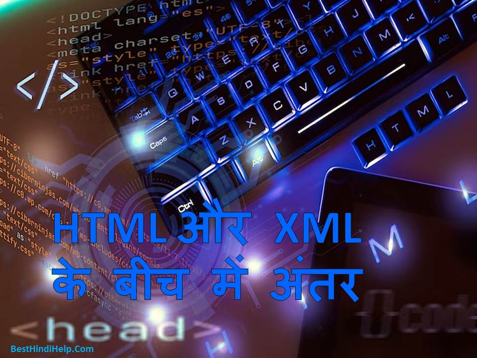 Difference between HTML and XML in Hindi