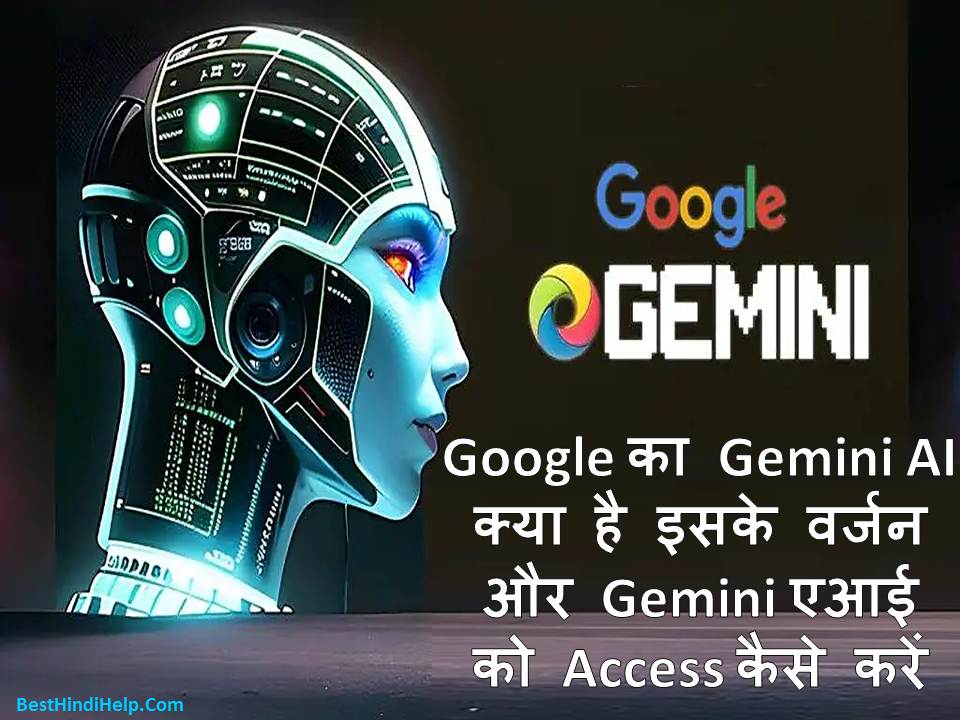 Gemini AI in Hindi