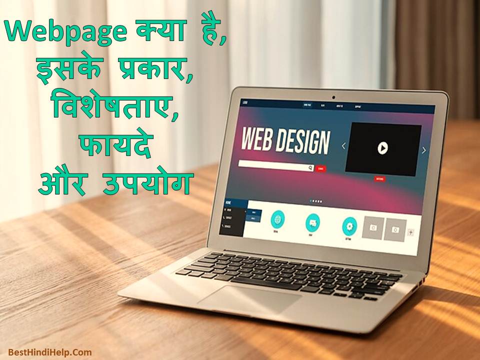 Webpage in Hindi
